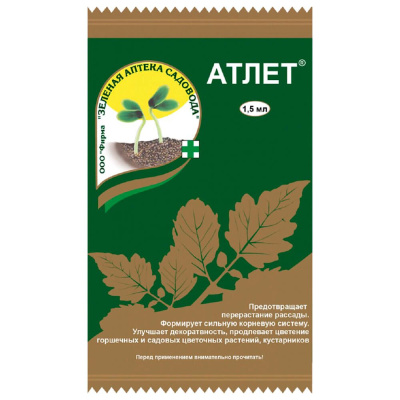 Регулятор роста растений Атлет, 1,5 мл купить в отделе магазина Экономстрой