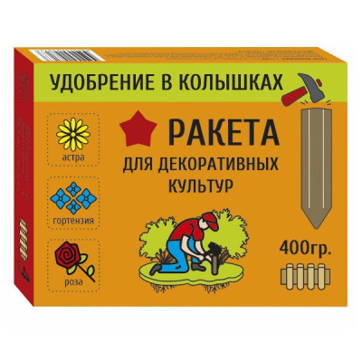 Удобрение для декоративных культур (колышки) Ракета, 400 гр