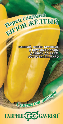 Семена Гавриш Перец Бизон желтый, 0,1 гр. купить в отделе магазина Экономстрой