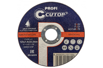 Диск отрезной по металлу (T41; 125х1,0х22,2 мм) Cutop Profi, 39983т