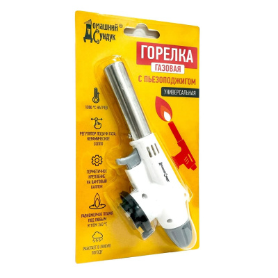 Горелка газовая "Домашний Сундук" с пьезоподжигом, универсальная, ДС-445 купить в отделе магазина Экономстрой