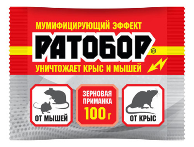Средство от грызунов "РАТОБОР" зерно 250 гр 015077 купить в отделе магазина Экономстрой
