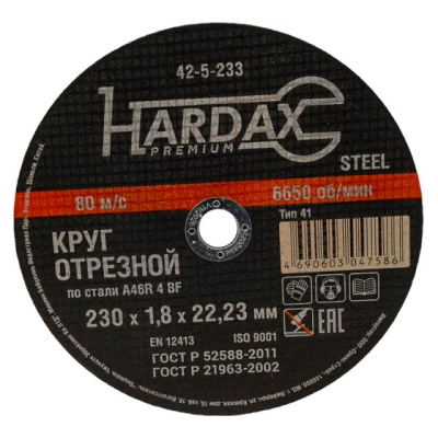 Круг отрезной по металлу (230х1,8х22,23 мм; прямой) Hardax A46R 4 BF, 42-5-233