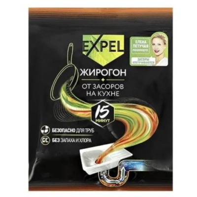 Средство для устранения засоров от жира и пищевых остатков, Expel, Жирогон, 1 саше, 50 г купить в отделе магазина Экономстрой
