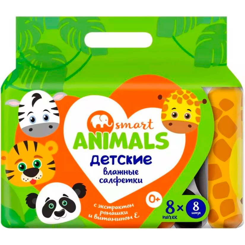 Влажные салфетки Smart Animals детские с ромашкой и витамином Е mix, 8 пачек по 8 шт купить в отделе Туалетная бумага, салфетки магазина Экономстрой