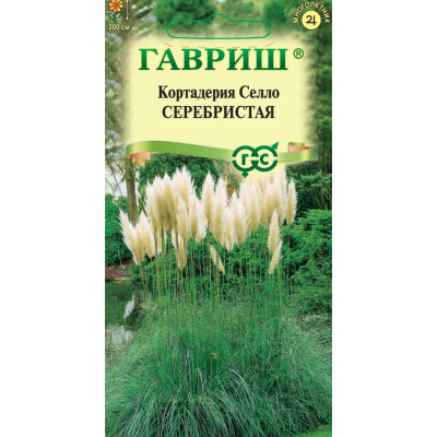 Семена Гавриш Кортадерия (Пампасная трава) серебристая, 8 шт купить в отделе магазина Экономстрой