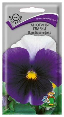 Семена Анютины глазки Лорд Биконсфилд, 0,2 гр. купить в отделе магазина Экономстрой