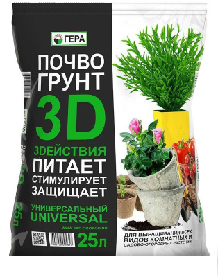 Грунт 3D Универсальный 25 л ГЕРА 00605 купить в отделе магазина Экономстрой