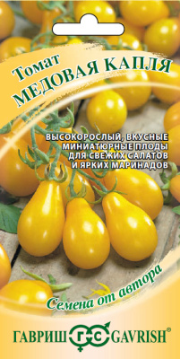 Семена Гавриш Томат Медовая капля, 0,05 гр.