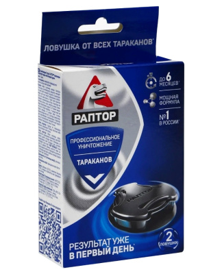 Ловушка от тараканов, 2 шт РАПТОР Вс0003