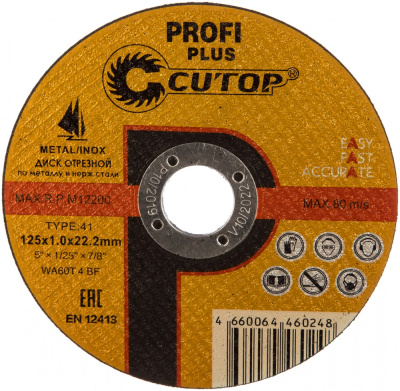 Диск отрезной по нержавеющей стали (T41; 125х1,0х22,2 мм) Cutop Profi Plus, 40003т