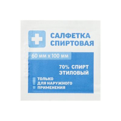 Салфетка спиртовая Грани, антисептическая, 60х100 мм