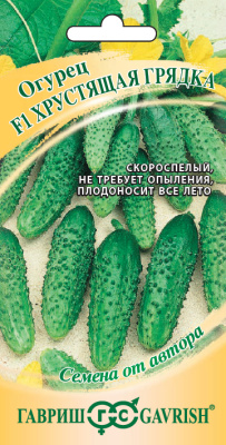 Семена Гавриш Огурец Хрустящая грядка F1, 10 шт