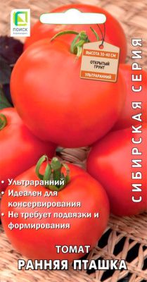 Семена Томат Ранняя пташка, 0,1 гр. купить в отделе магазина Экономстрой