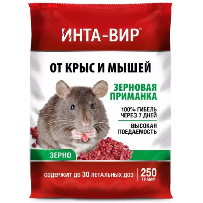 Средство от грызунов Инта Вир, зерновая приманка, 250 г купить в отделе магазина Экономстрой