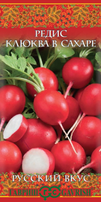 Семена Гавриш Редис Клюква в сахаре, 2 гр.