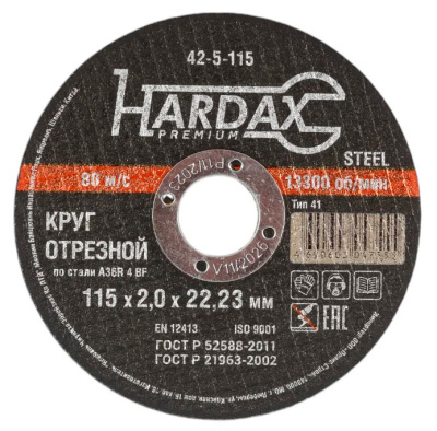 Круг отрезной по металлу (115х2х22,23 мм; прямой) Hardax A36R 4 BF, 42-5-115