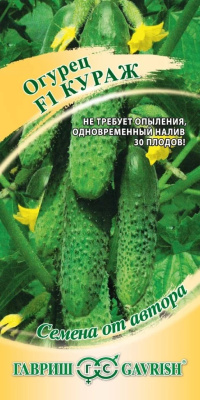 Семена Гавриш Огурец Кураж F1, 10 шт