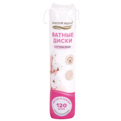 Ватные диски двусторонние с эффектом прошитого края, 120 шт, 100% хлопок, Золотой Идеал 116530 купить в отделе магазина Экономстрой