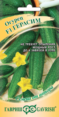 Семена Гавриш Огурец Герасим F1, 10 шт