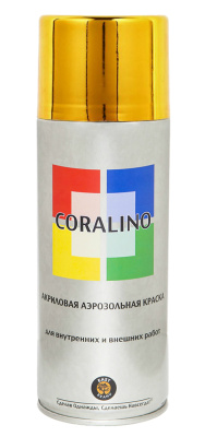 Краска аэрозольная акриловая Coralino C30187 (яркое золото; металлик), 520 мл