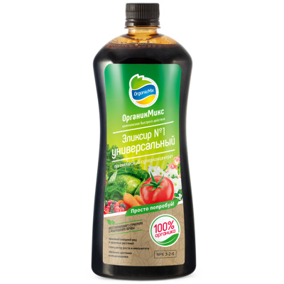 Удобрение жидкое OrganicMix, ЭЛИКСИР №1, универсальное, 250 мл купить в отделе магазина Экономстрой