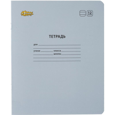 Тетрадь школьная №1 School, линия, сиреневый, А5, 12 л купить в отделе магазина Экономстрой