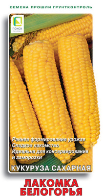 Семена Кукуруза сахарная Лакомка Белогорья, 5 гр.
