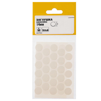 Заглушки самоклейки белый, 14 мм, 50 шт купить в отделе магазина Экономстрой