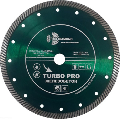 Диск отрезной алмазный Турбо Железобетон (125х22,23х2,3 мм) Trio-Diamond, TP172 купить в отделе магазина Экономстрой