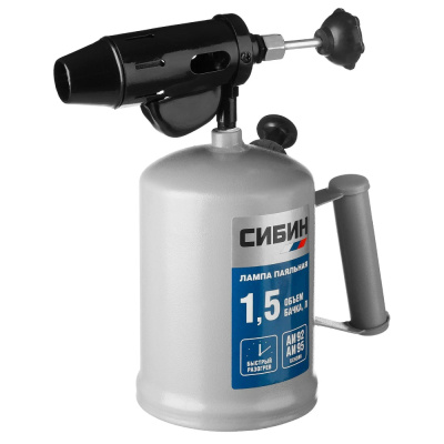 Лампа паяльная стальная Сибин, 1,5 л купить в отделе магазина Экономстрой