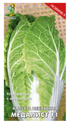 Семена Капуста пекинская Медалист F1, 0,1 гр.