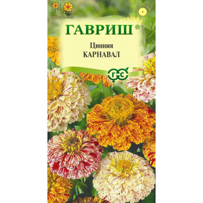 Семена Гавриш Цинния Карнавал, 0,3 гр. купить в отделе магазина Экономстрой
