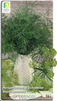 Семена Укроп Грибовский, 3 гр.