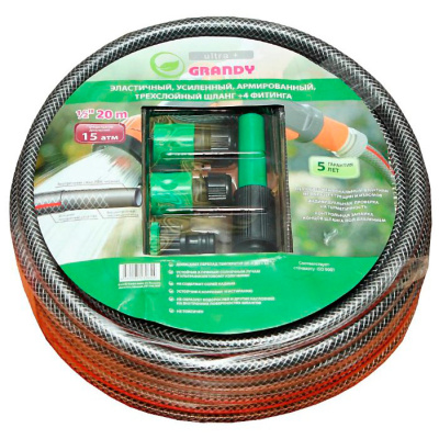 Шланг армированный 3-х слойный Grandy Ultra (+ фитинги), 1/2", 20 м купить в отделе магазина Экономстрой