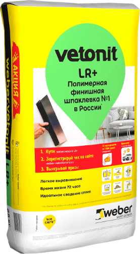 Мешки Weber-Vetonit с промоакцией Мешки Weber-Vetonit с промоакцией