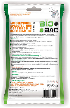 Биологическое средство для септиков и выгребных ям, 100 г BIOBAC BB YS-60