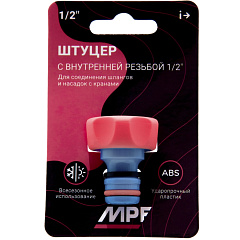 Адаптер внешний с внутренней резьбой 1/2&quot; MPF