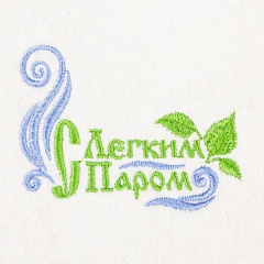 Шапка Банная линия &quot;С легким паром!&quot;, Эко