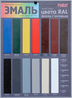 Эмаль акриловая Palizh (глянцевая серый графит; RAL 7024), 1 кг