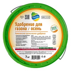Удобрение для газона Осень Органик Микс, 7 кг (ведро)