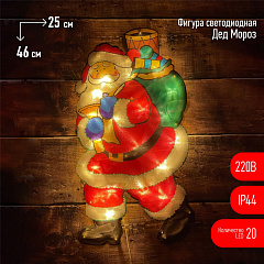 Фигура Дед Мороз, LED, 220V, IP44, ENIOF-08