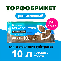Торфобрикет БиоМастер, верховой торф раскисленный, 10 л