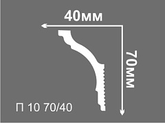 Плинтус потолочный 2 м П10 70/40