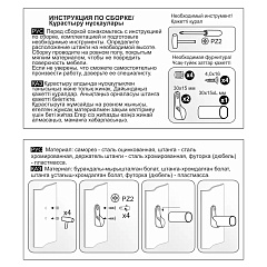Штанга для шкафов 80 см, с креплениями, хром