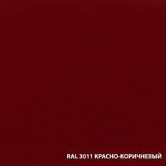 Грунт-эмаль по ржавчине 3 в 1 Dali (гладкая красно-коричневая; RAL 3011), 2 л