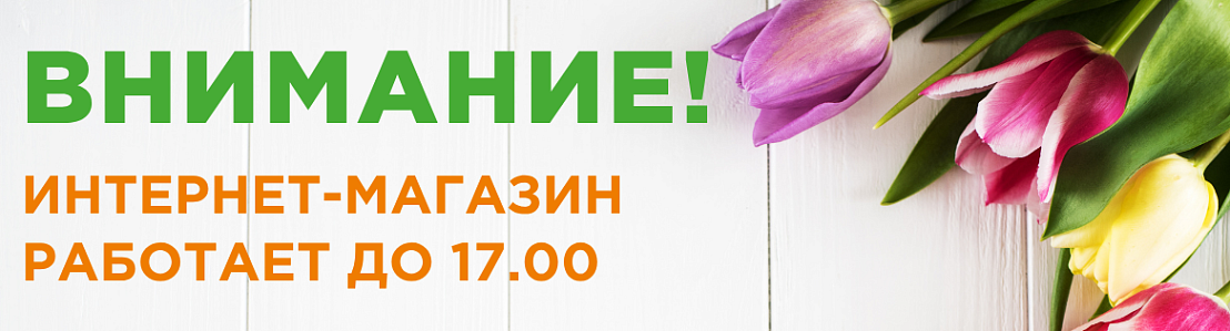 График работы на майские праздники - 2026-2!