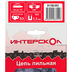 Цепь Интерскол, 3/8", 1,3 мм, 53 звена