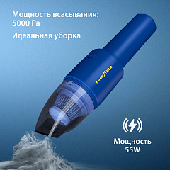 Пылесос автомобильный Goodyear, GY-VC-03, беспроводной, 2 насадки, запасной фильтр