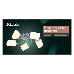 Люстра потолочная светодиодная Ritter Anzio, 52528 8, 5хЕ27, 550х550х150 мм